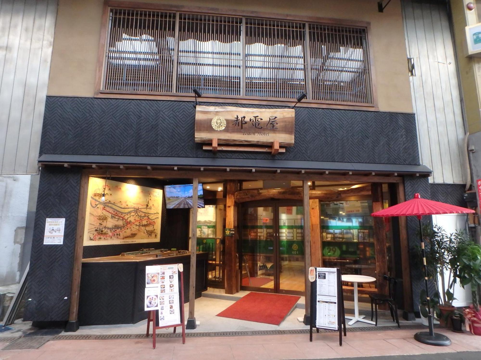 都電屋 Todenhotel Prefektura Tokio Exteriér fotografie